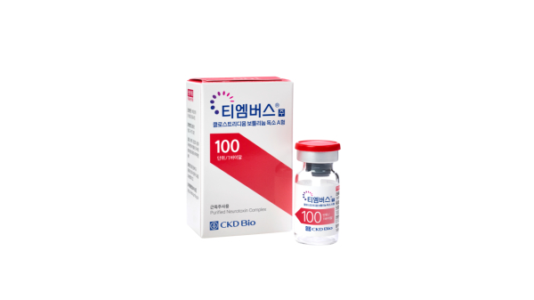 ▲종근당바이오 보툴리눔 톡신 제제 '티엠버스주'