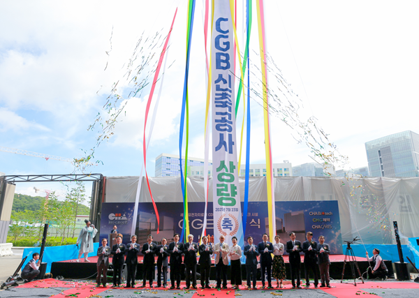 ▲차바이오그룹, 'CGB(Cell Gene Biobank)' 상량식