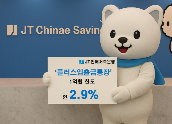 [사진=JT친애저축은행]