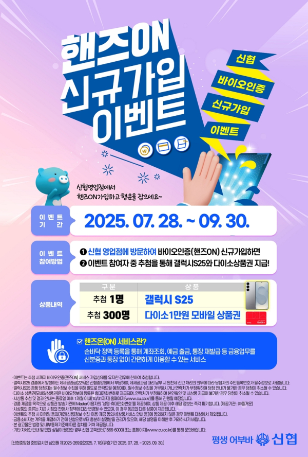 [사진=신협중앙회]