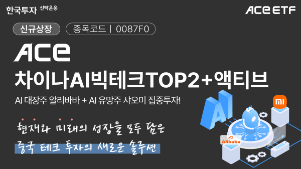 [사진=한국투자신탁운용]