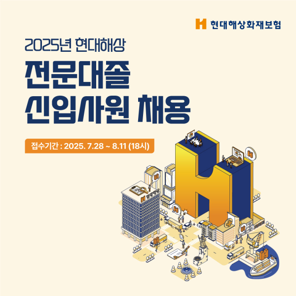 [사진=현대해상]