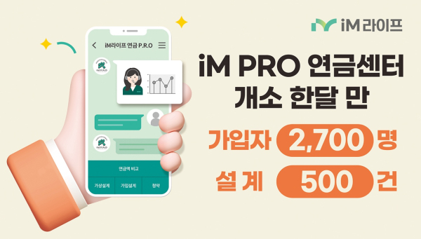 [사진=iM라이프]