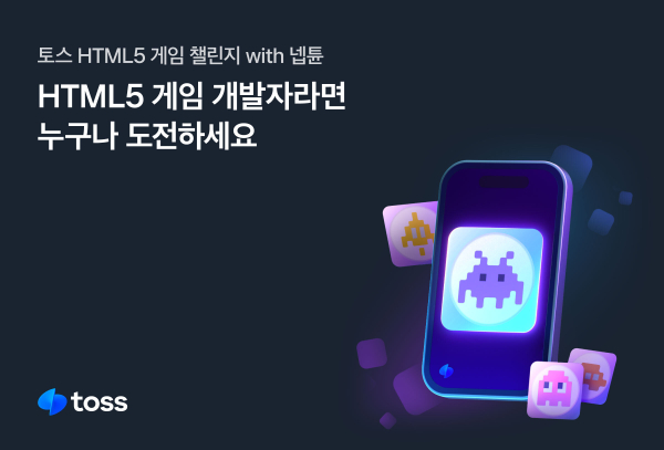 [사진=토스]