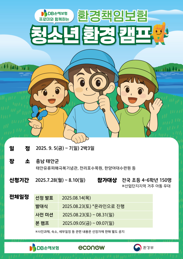 [사진=DB손해보험]