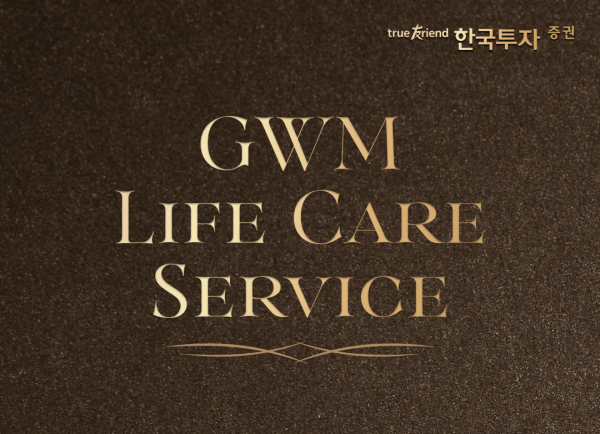 [사진=한국투자증권]