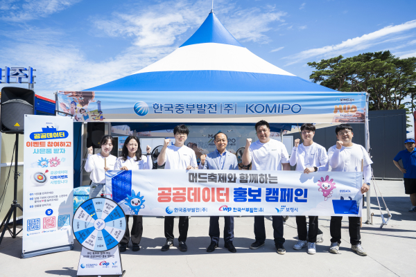 [사진=한국중부발전]