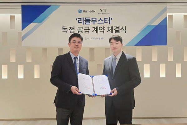 휴메딕스가 지난 8일 에보브테라퓨틱스와 ‘리들부스터’ 독점 공급 계약을 체결했다. [사진=휴메딕스]