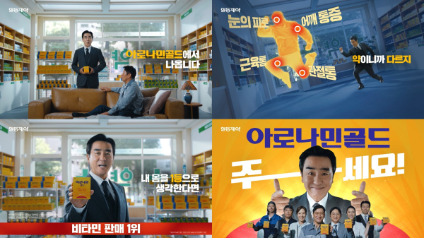 [사진=일동제약]