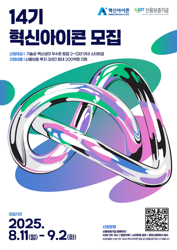 [사진=신용보증기금]