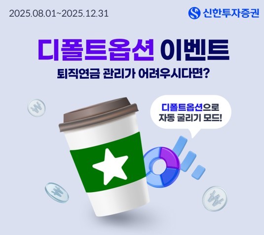 [사진=신한투자증권]