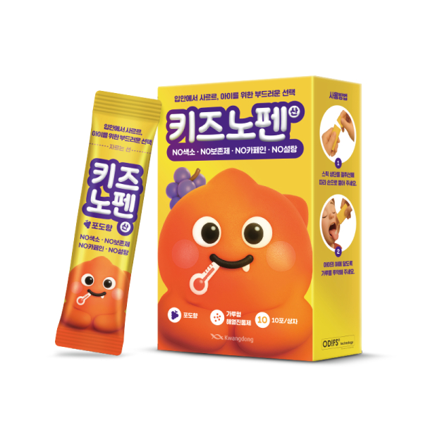 ▲광동제약 어린이 해열진통제 '키즈노펜산'