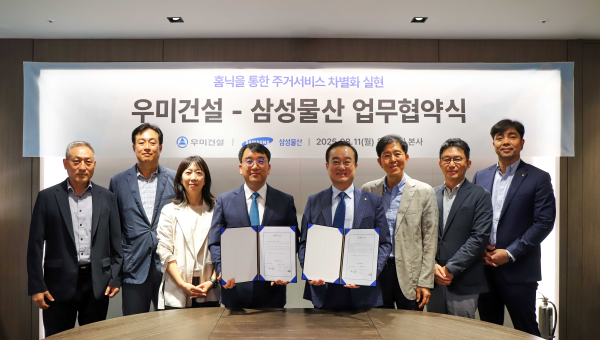 [사진=우미건설]