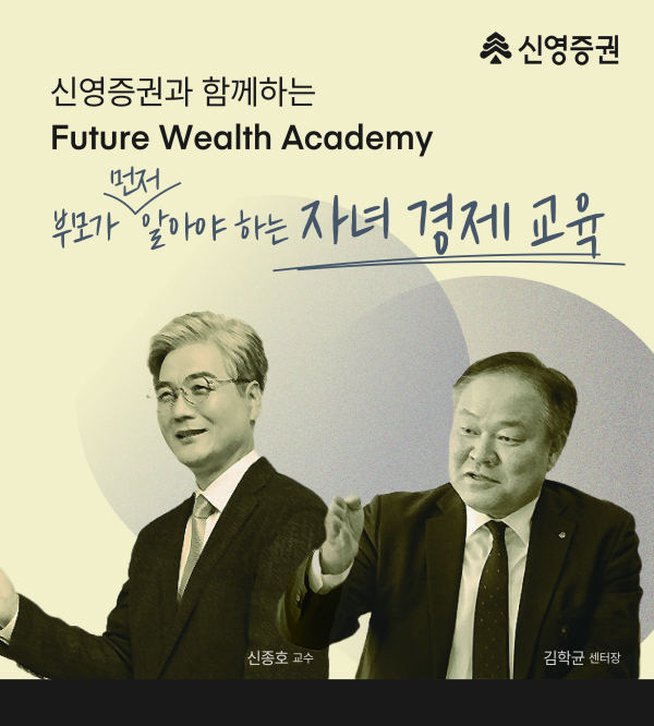 [사진=신영증권]