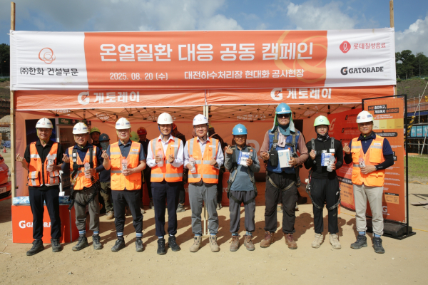 [사진=한화 건설부문]