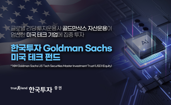 [사진=한국투자증권]