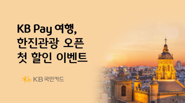 [사진=KB국민카드]