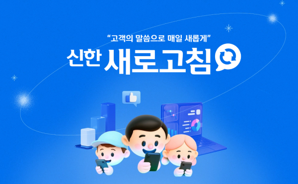[사진=신한투자증권]