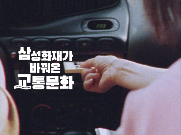 [사진=삼성화재]