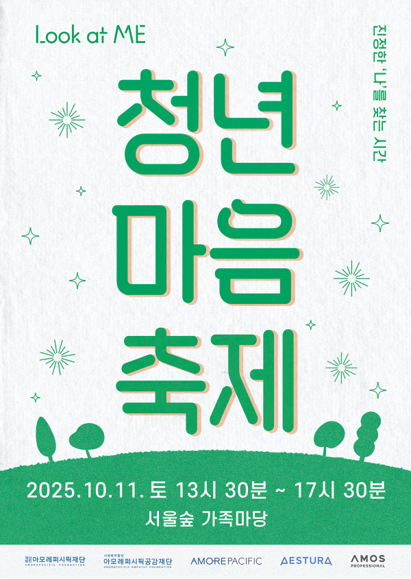 [사진=아모레퍼시픽]