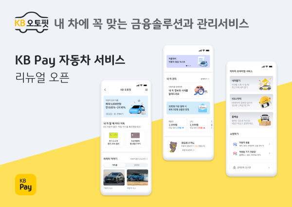 [사진=KB국민카드]