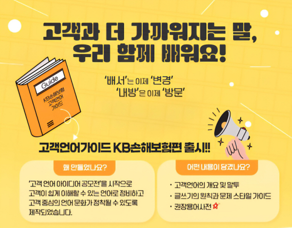 [사진=KB손해보험]