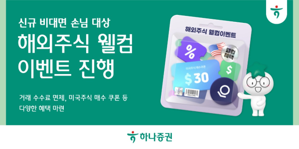[사진=하나증권]
