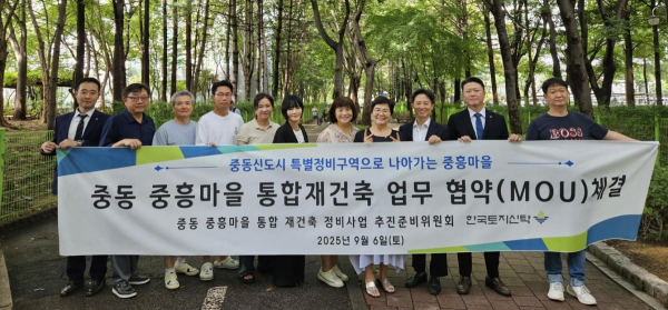 [사진=한국토지신탁]
