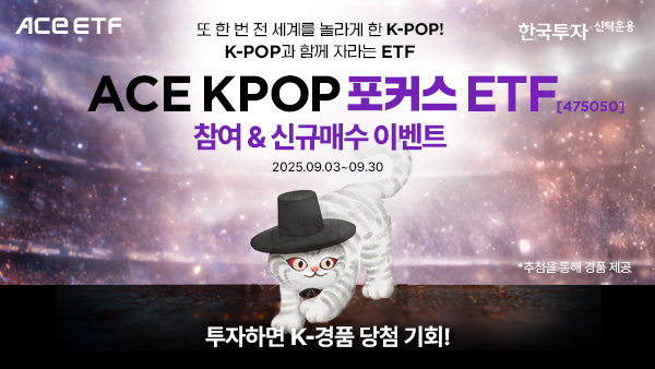 [사진=한국투자신탁운용]
