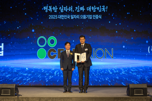 ▲셀트리온이 11일 여의도 중소기업중앙회에서 열린 ‘2025 대한민국 일자리 으뜸기업 인증식’에서 기념 촬영을 하고 있다. 셀트리온 서진석(오른쪽) 대표이사가 ‘2025 대한민국 일자리 으뜸기업’ 인증패를 수상하고 있다.