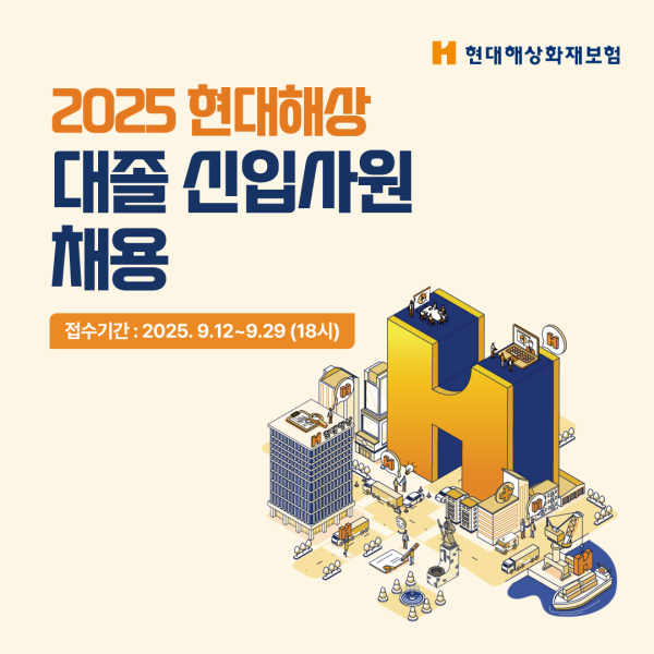 [사진=현대해상]