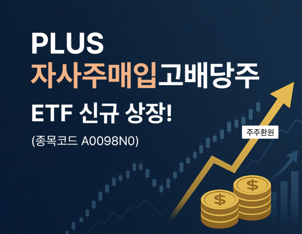 [사진=한화자산운용]