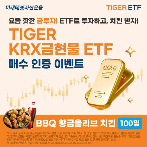 [사진=미래에셋자산운용]