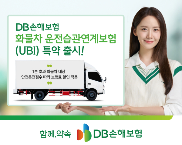 [사진=DB손해보험]