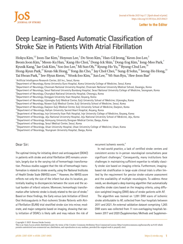▲제이엘케이, 뇌경색 부피 AI 자동 분석 논문 발표… “임상 활용 가속화로 매출 성장 기대”