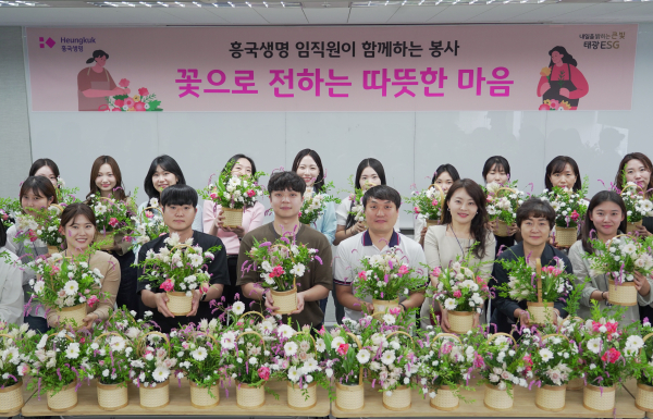 [사진=흥국생명]