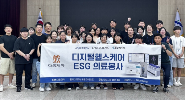 ▲ 대웅제약과 디지털 헬스 기업 3곳(메디컬AI, 엑소시스템즈, 에버엑스)으로 구성된 봉사단이 ‘디지털 헬스케어 ESG 의료봉사’ 단체 사진촬영을 하고 있다.