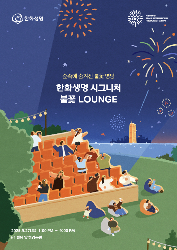 [사진=한화생명]