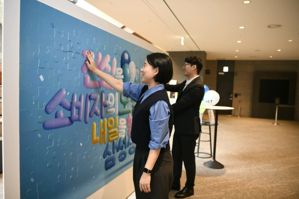 25일 서초구 삼성금융캠퍼스에서 열린 '제1회 금융소비자의 날' 행사에서 삼성생명 임직원들이 고객  섬김의 실천의지를 담아 '월 퍼즐'을 완성하고 있다. [사진=삼성생명]