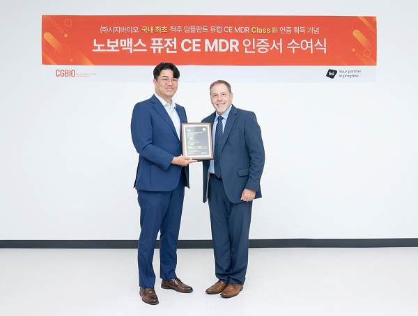 ▲시지바이오 유현승 대표(왼쪽)와 빌 이노스(Bill Enos) BSI 글로벌 심사 총괄 디렉터가 ‘노보맥스 퓨전’ 유럽 CE MDR 인증서를 기념하며 촬영하고 있다.