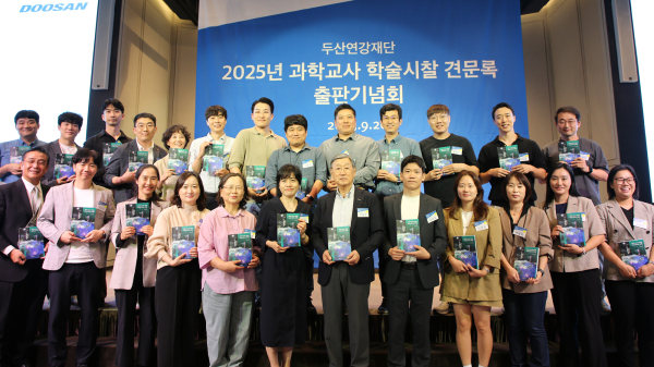 박용현 두산연강재단 이사장(첫째 줄 왼쪽 일곱 번째)이 과학교사 학술시찰 견문록의 출간을 축하하며 교사들과 함께 기념촬영을 하고 있다.