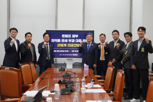 ▲ 의약품 관세 부과 대응 관련 산업계 긴급간담회 단체