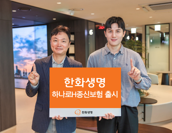 [사진=한화생명]