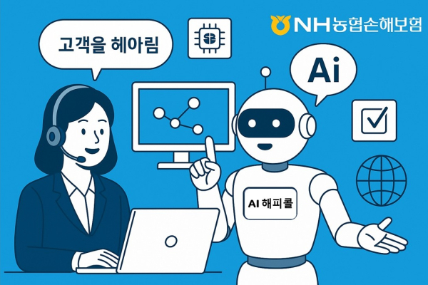 [사진=농협손해보험]