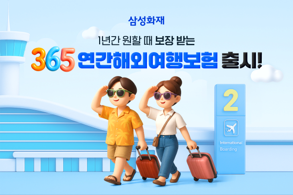 [사진=삼성화재]