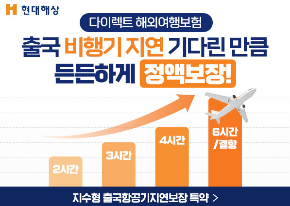 [사진=현대해상]