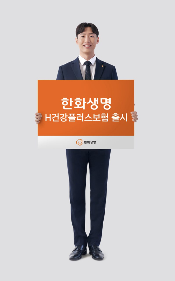 [사진=한화생명]