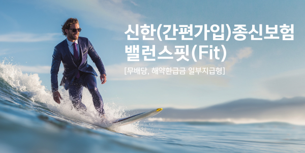 [사진=신한라이프]