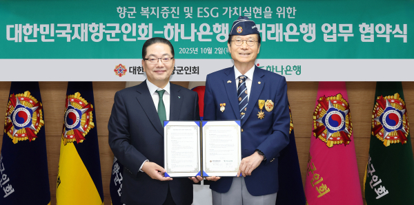 하나은행은 대한민국재향군인회와 참전유공자를 비롯한 전역 군인과 임직원의 복지증진 및 상호협력을 위한 주거래은행 업무협약을 체결했다. 이날 협약식에 참석한 이호성 하나은행장(사진 왼쪽)이 신상태 대한민국재향군인회장(사진 오른쪽)과 함께 기념촬영을 하고 있다. [사진=하나은행]