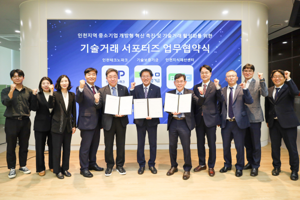 이상창 기보 이사(왼쪽에서 여섯번째)를 포함한 협약참석자들이 업무협약 후 기념촬영을 하고 있다. [사진=기술보증기금]